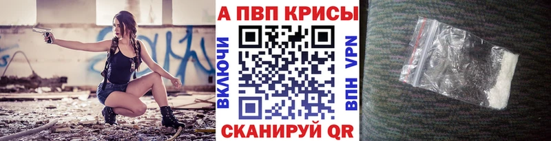 что такое наркотик  Приморско-Ахтарск  Альфа ПВП Соль 