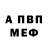 Альфа ПВП кристаллы Onii_Nex
