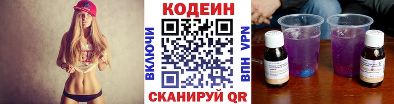 Кодеин напиток Lean (лин)  shop официальный сайт  Приморско-Ахтарск 