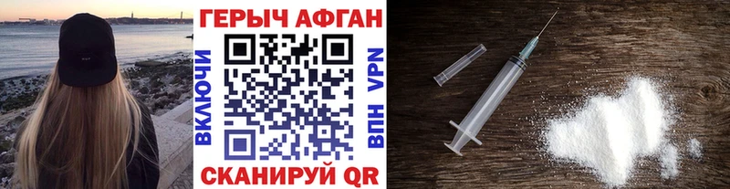 ГЕРОИН белый Приморско-Ахтарск
