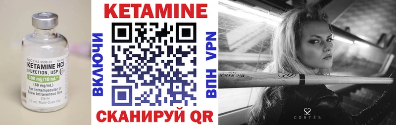 КЕТАМИН ketamine Приморско-Ахтарск